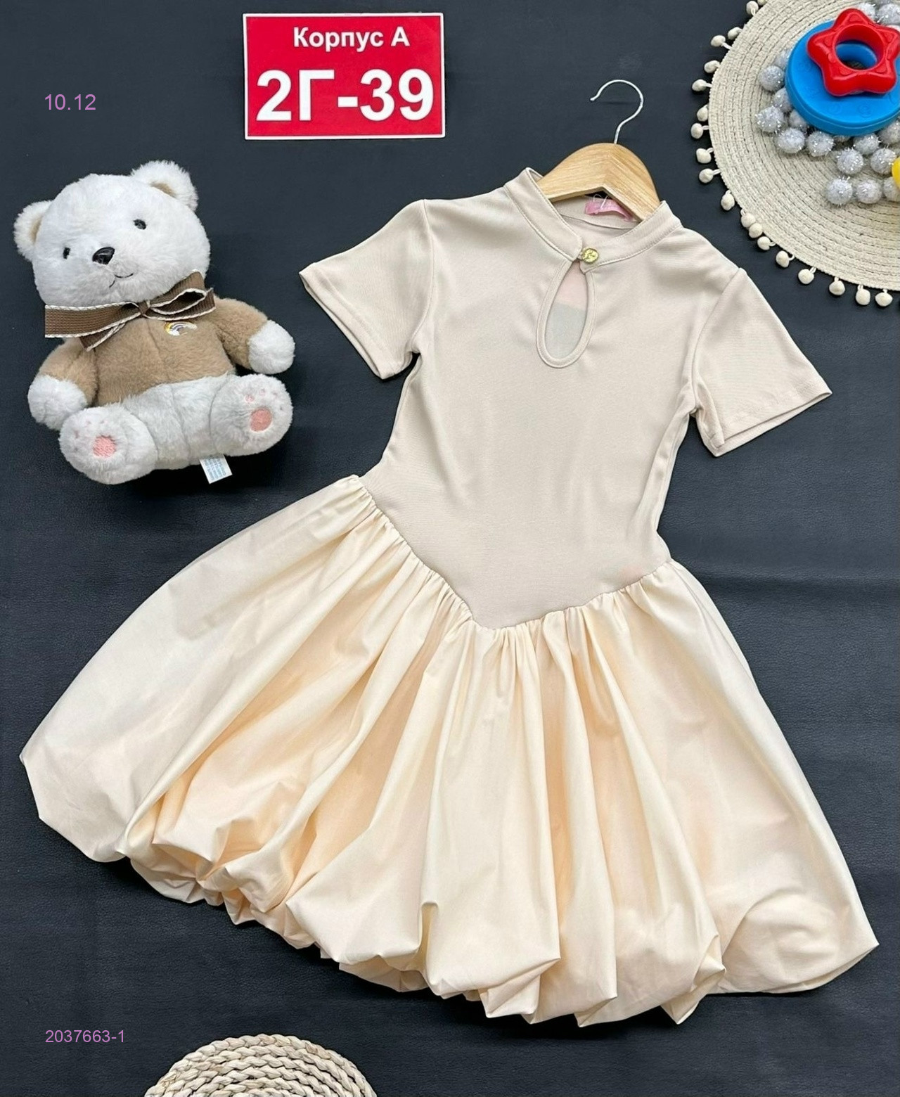 платье 2037663-1