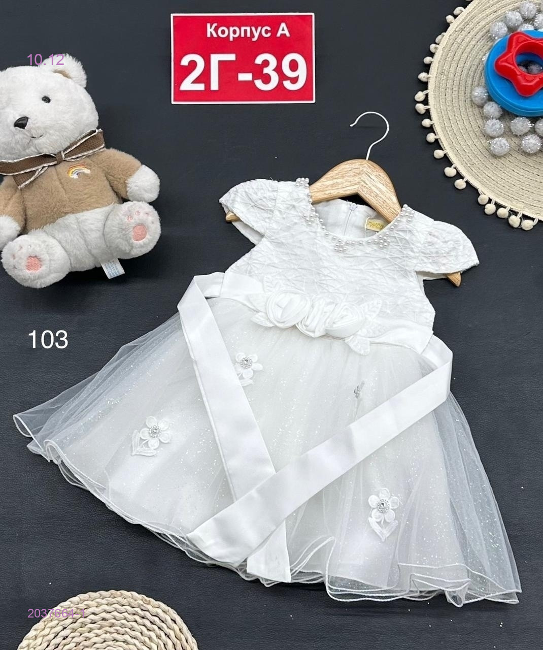 платье 2037664-1