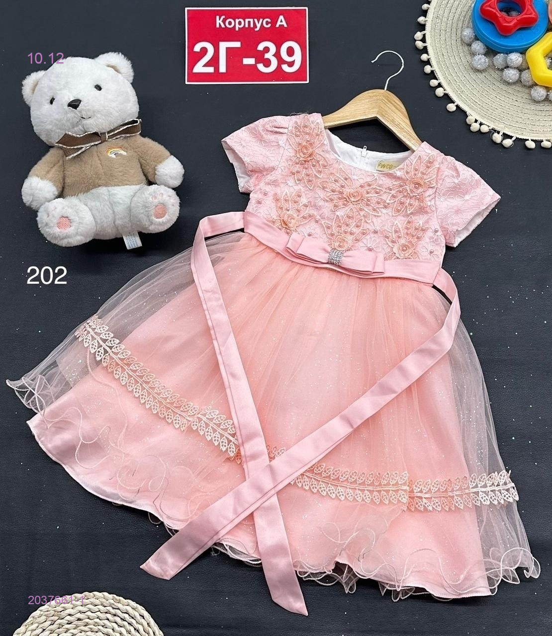 платье 2037661-1