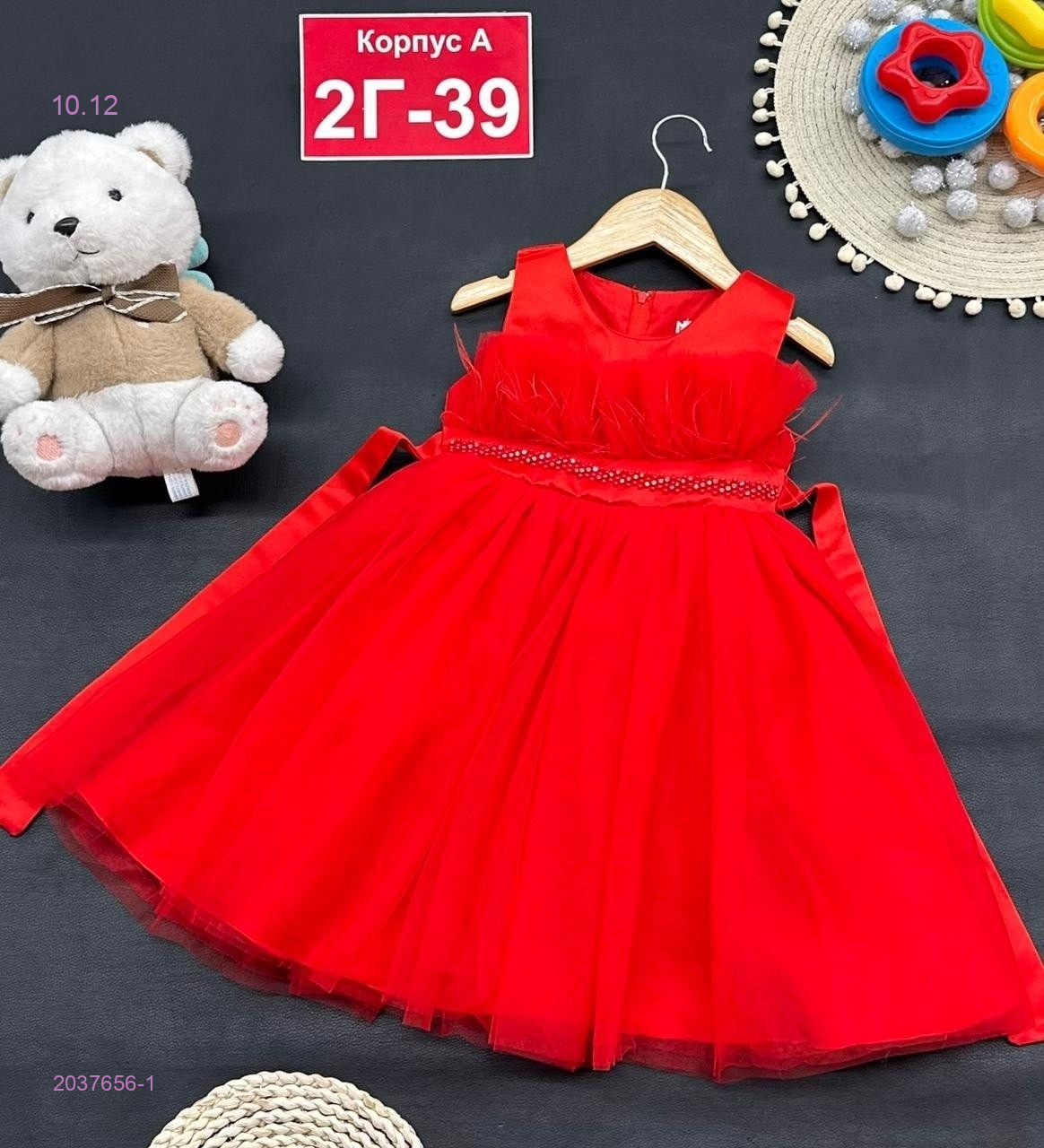 платье 2037656-1