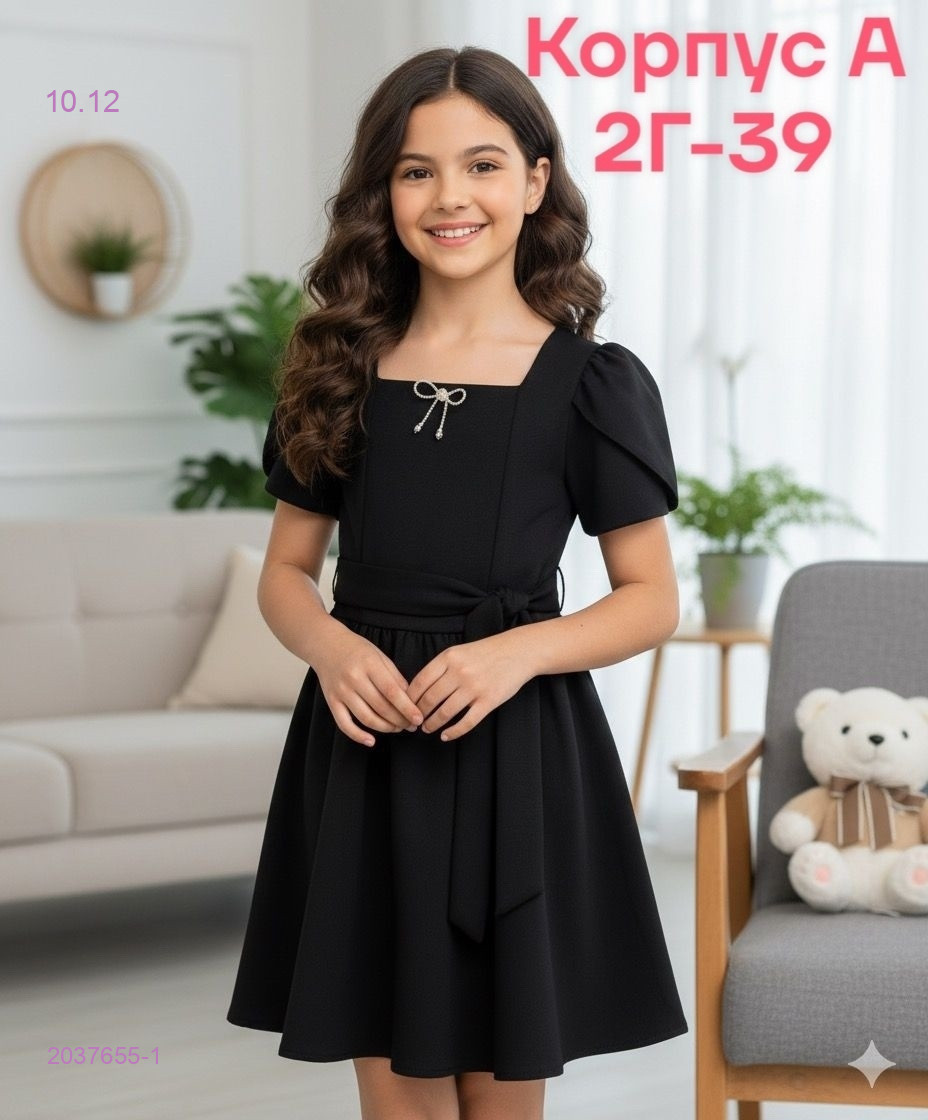 платье 2037655-1