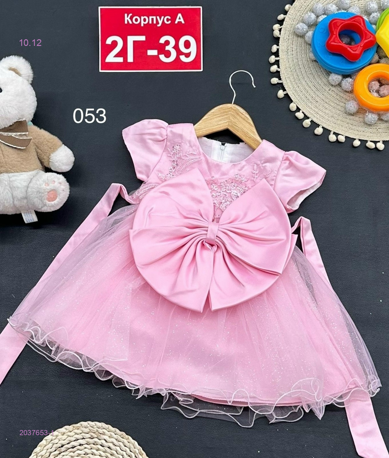 платье 2037653-1