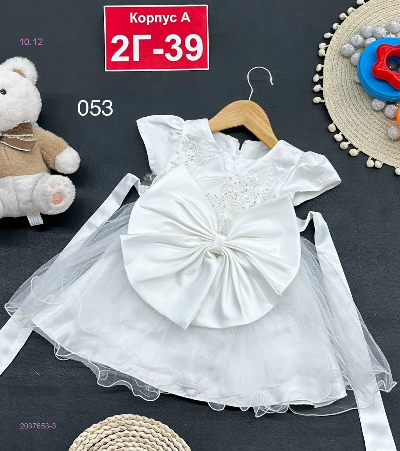 платье 2037653-3