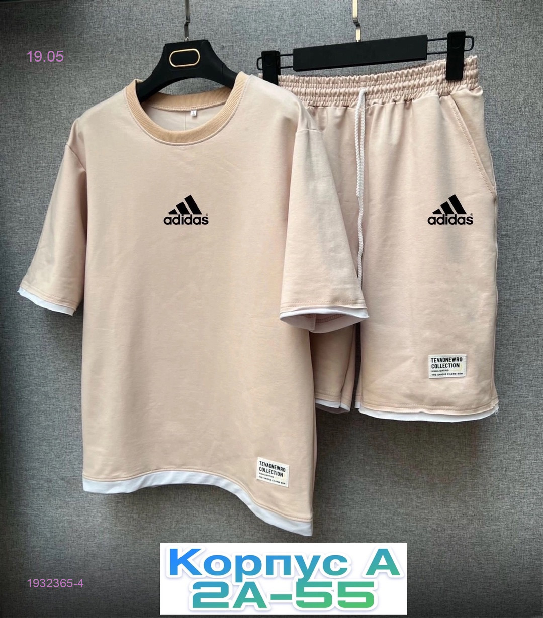 костюм 1932365-4
