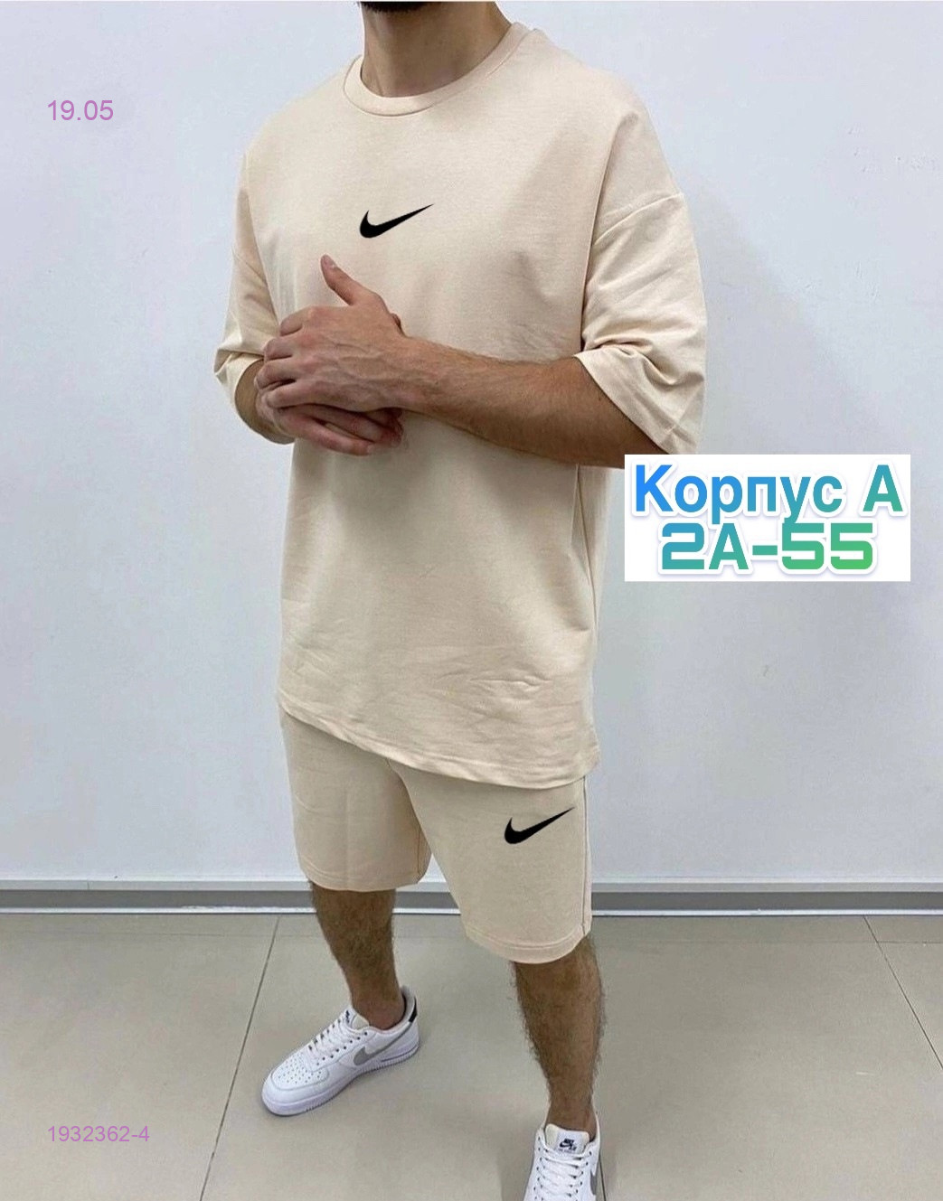 костюм 1932362-4