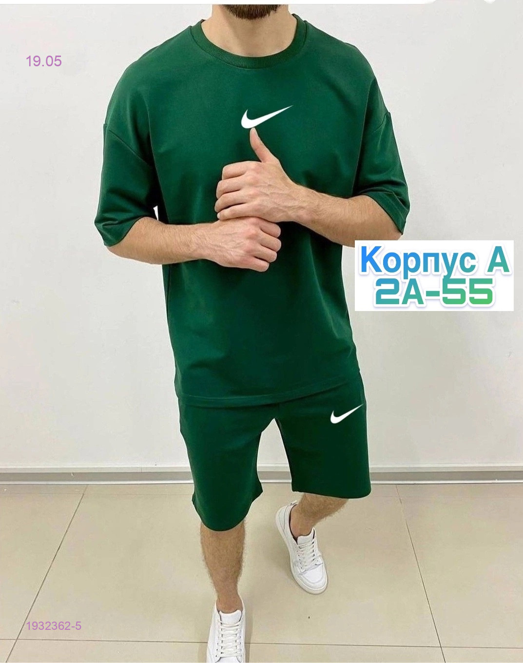 костюм 1932362-5