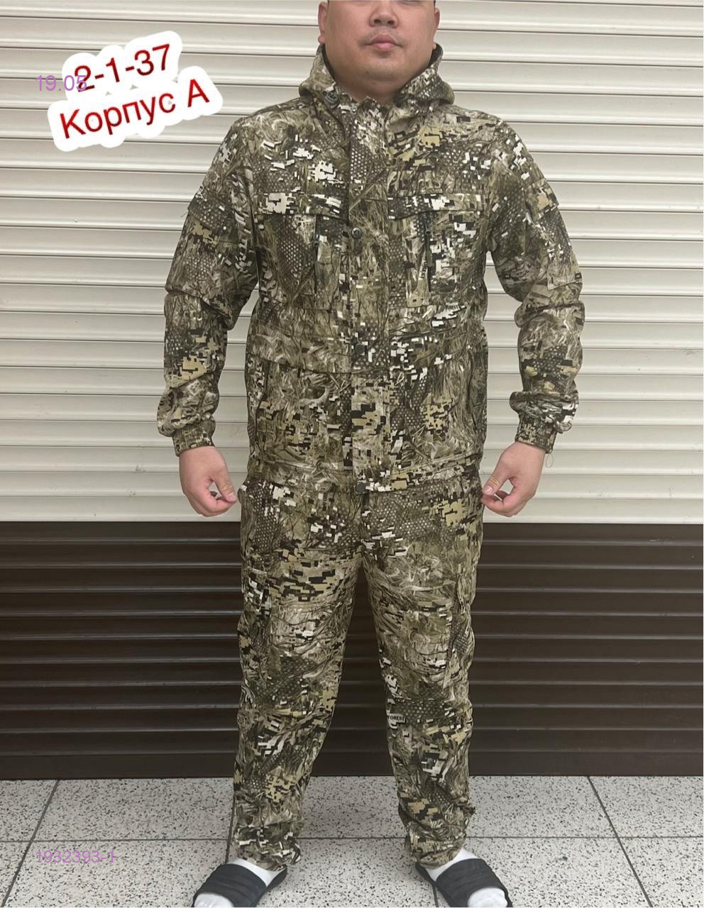 КОСТЮМ ГОРКА ЛЕТО 1932393-1