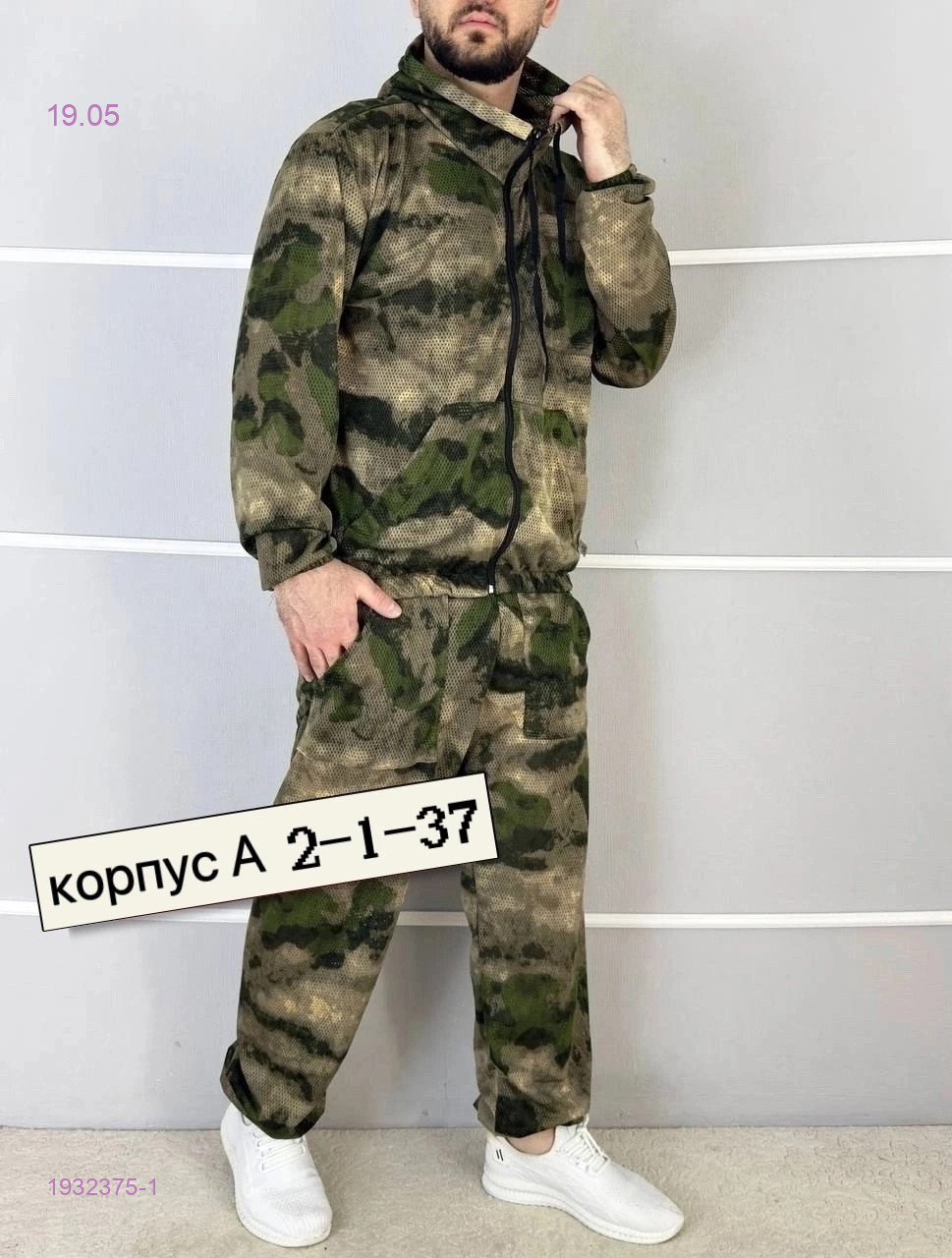 КОСТЮМ ЛЕТО СЕТКА 1932375-1