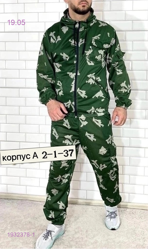 КОСТЮМ ЛЕТО СЕТКА 1932378-1