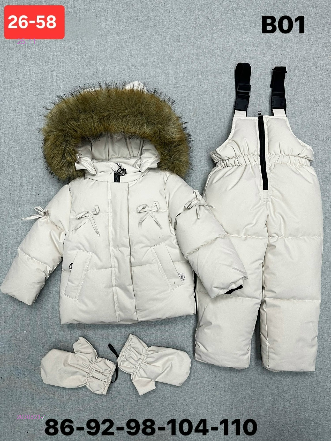 костюм зима 2030821-1