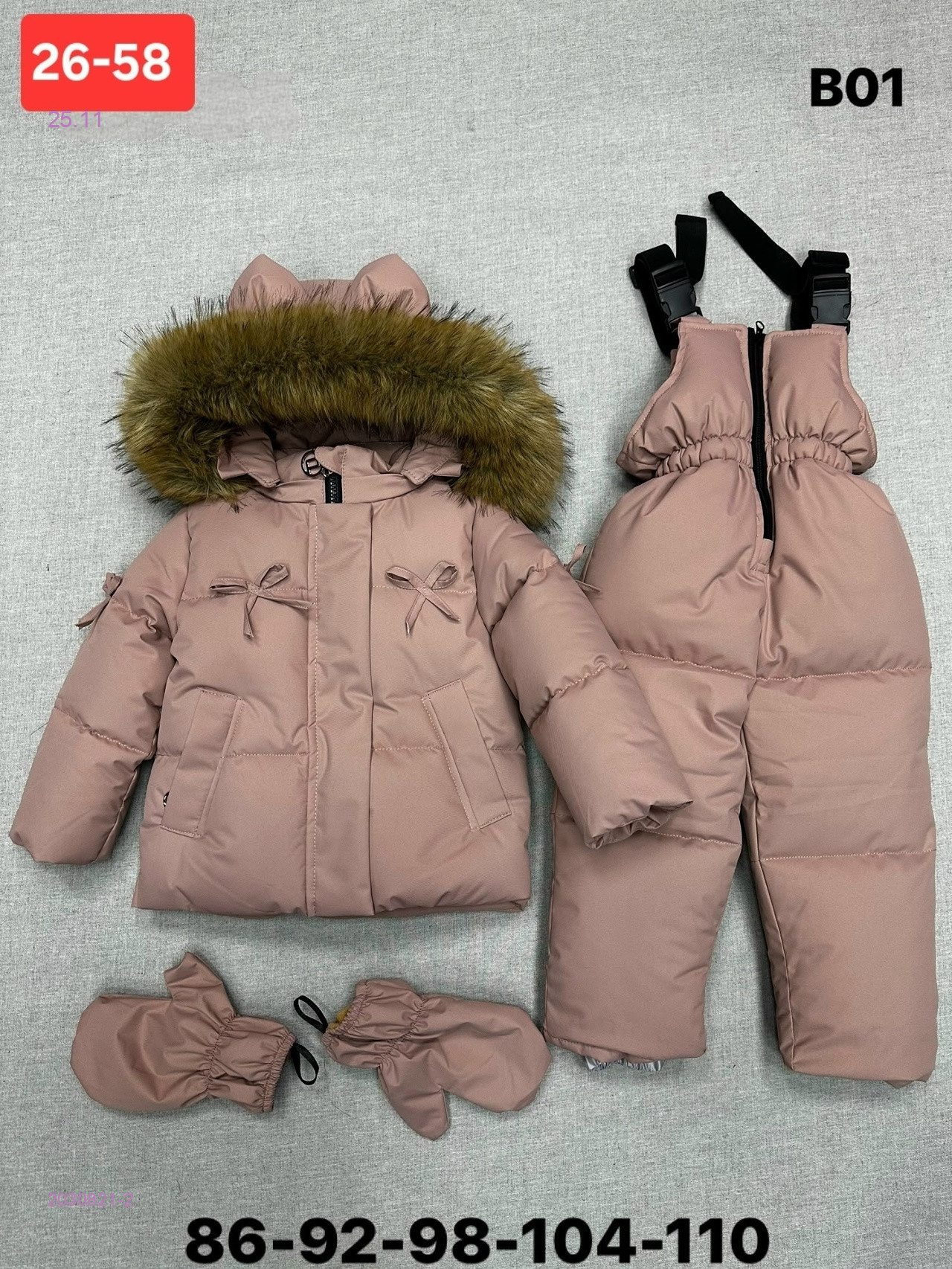 костюм зима 2030821-2