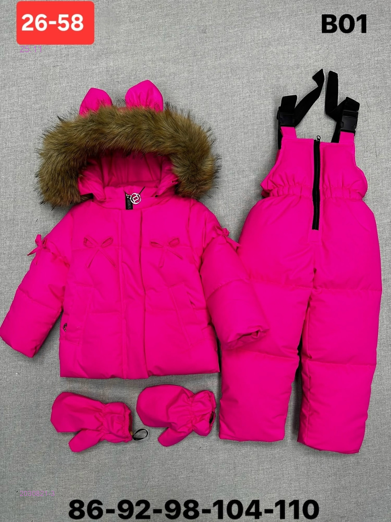 костюм зима 2030821-3