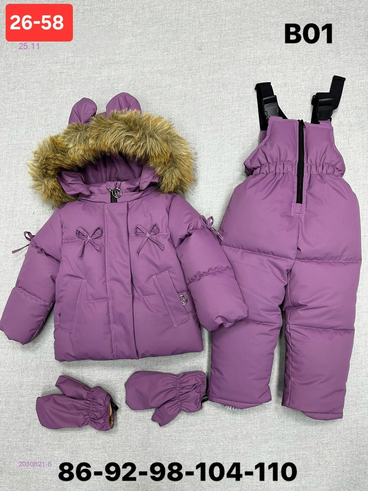 костюм зима 2030821-6