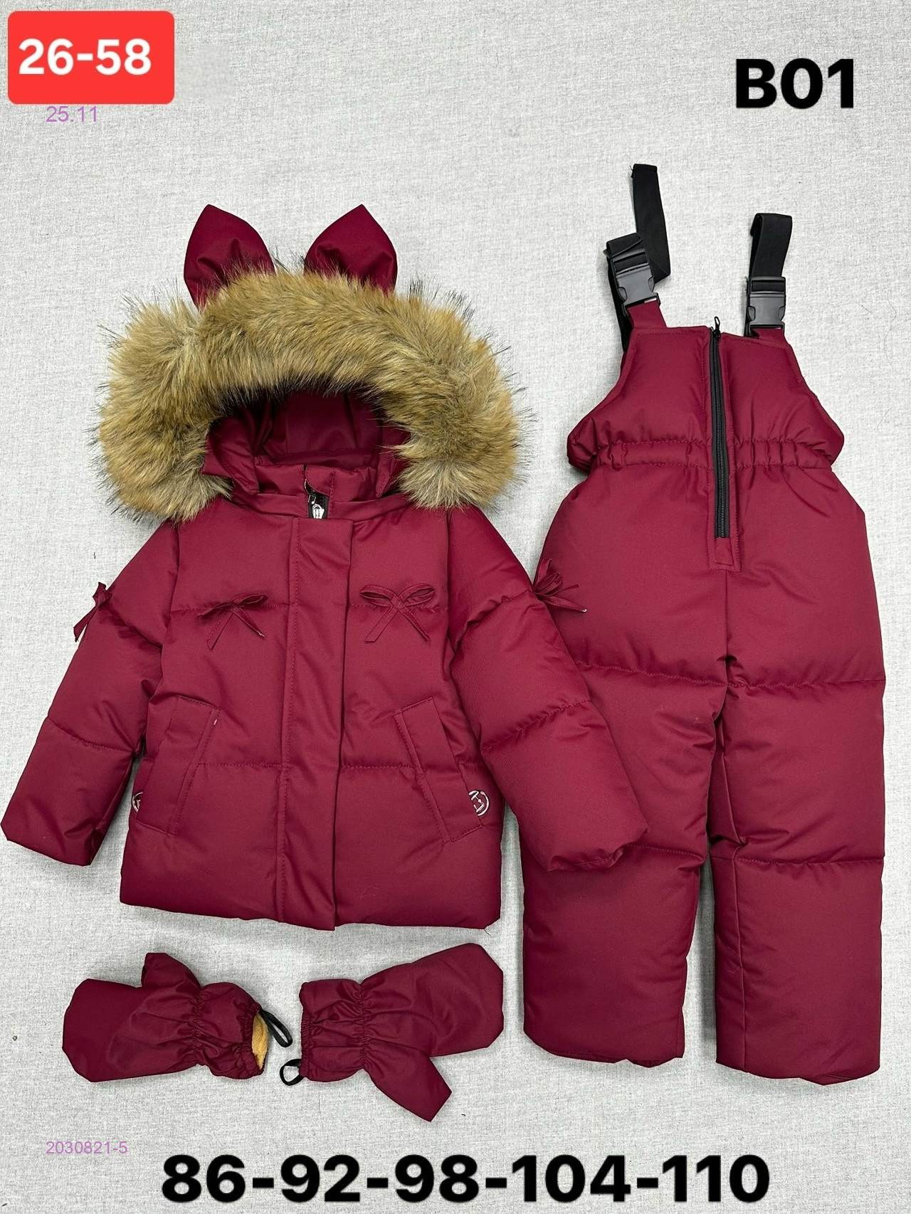 костюм зима 2030821-5