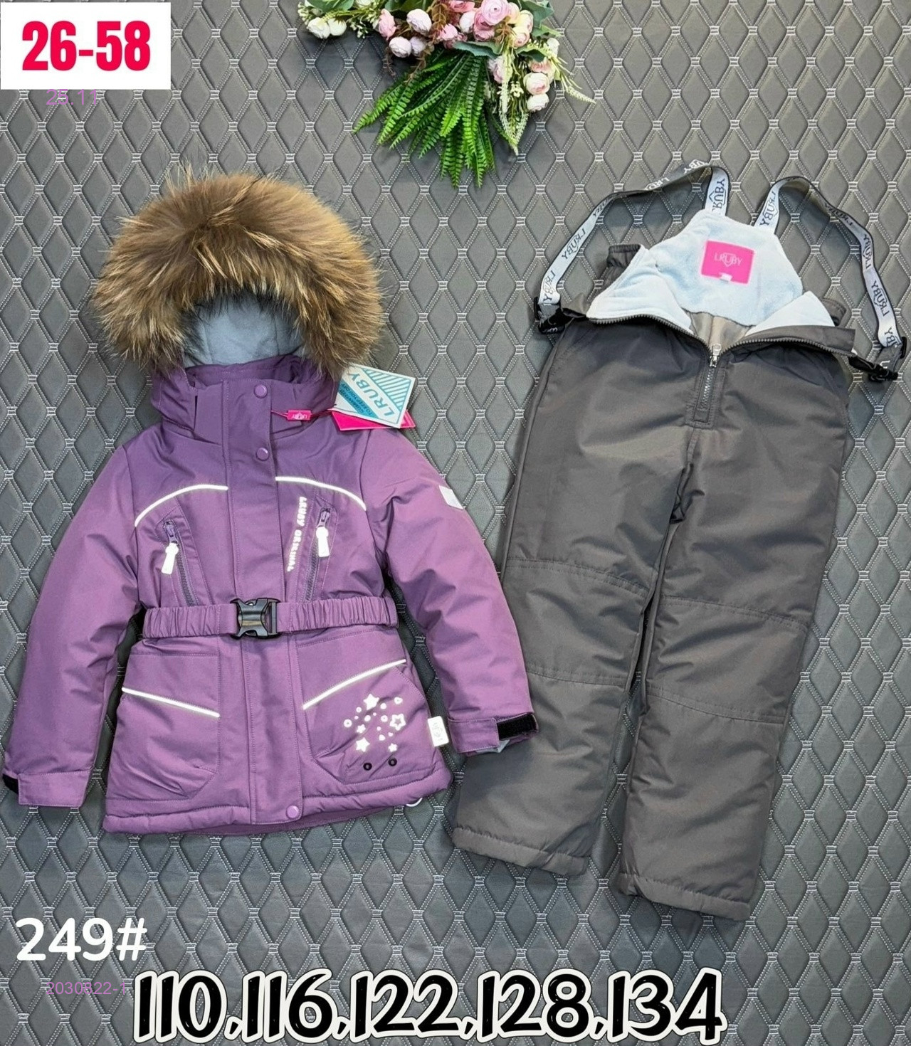 костюм зима 2030822-1