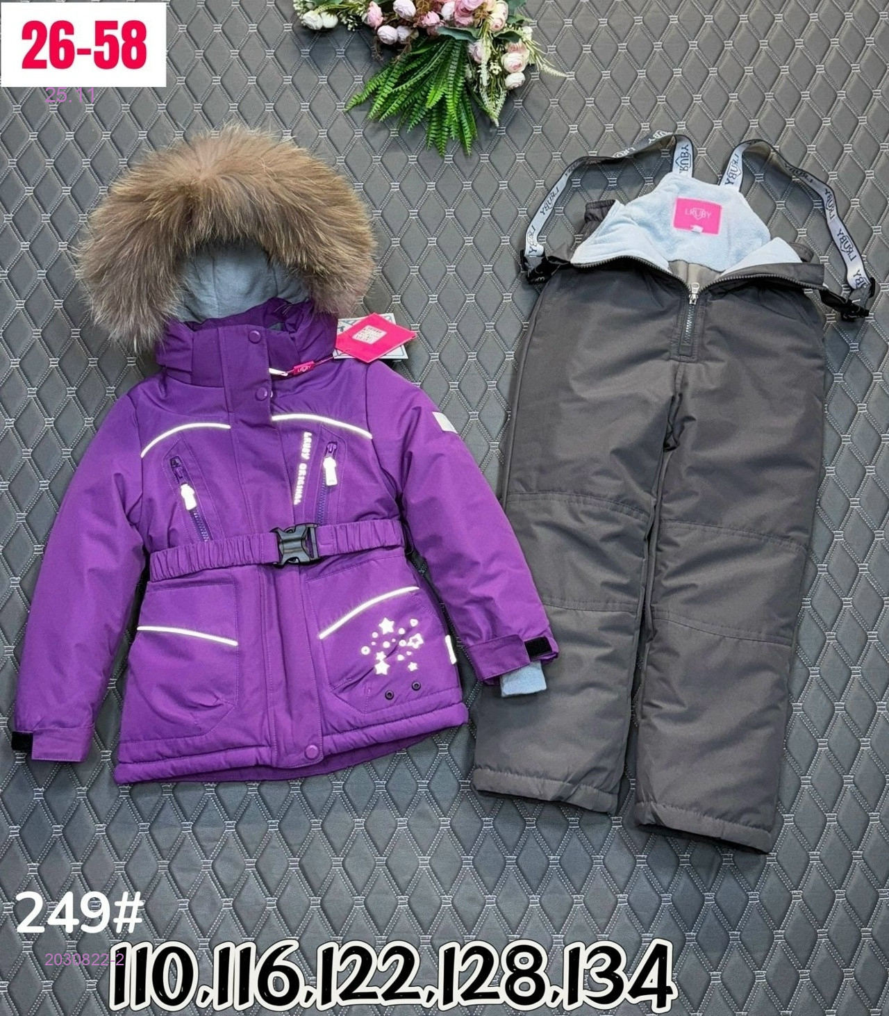 костюм зима 2030822-2