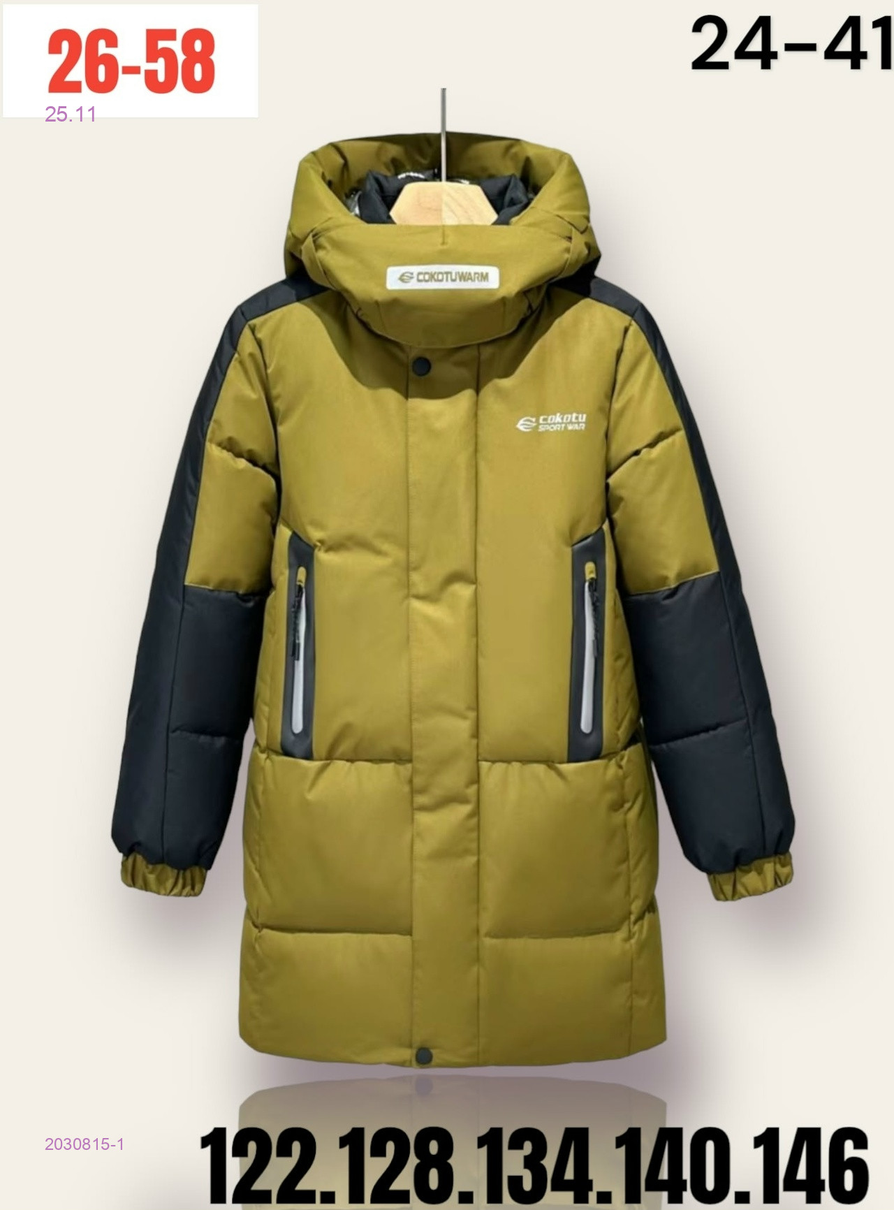 куртка зима 2030815-1