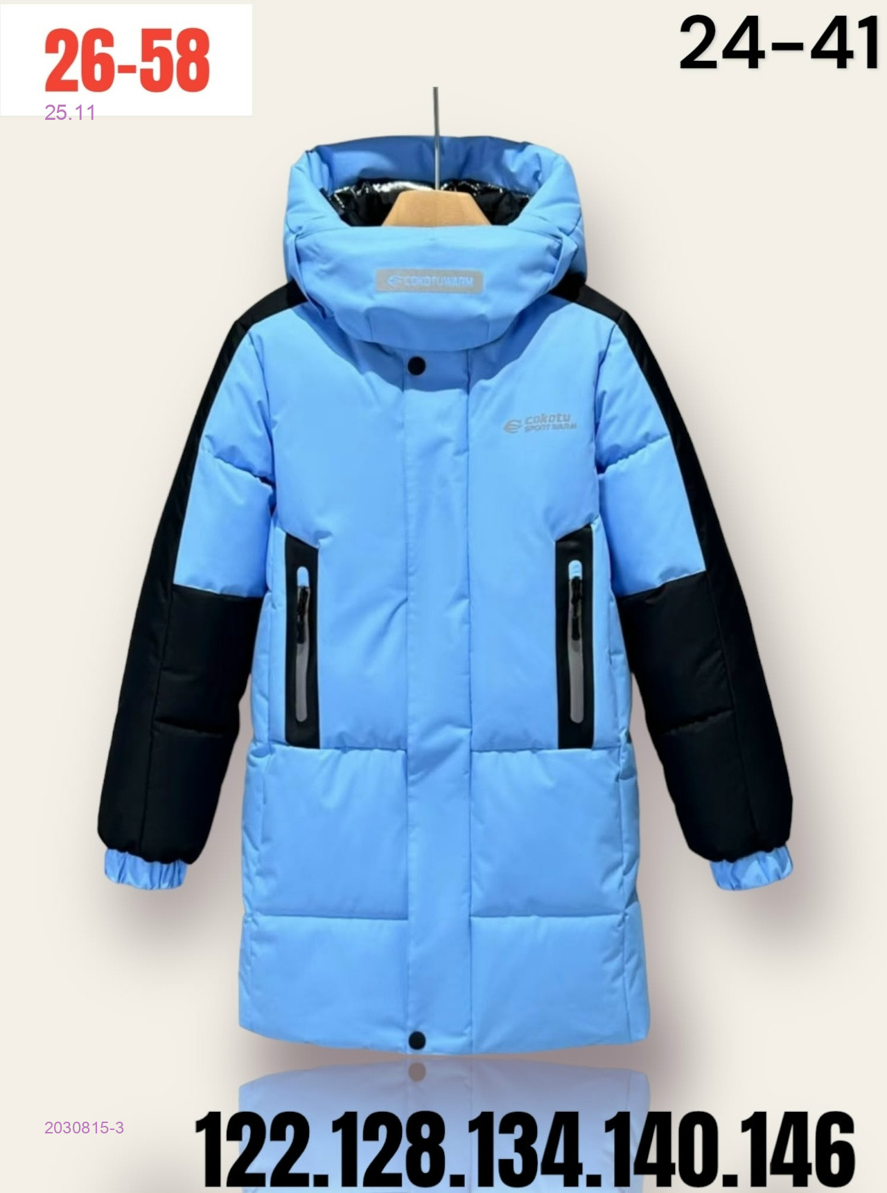 куртка зима 2030815-3