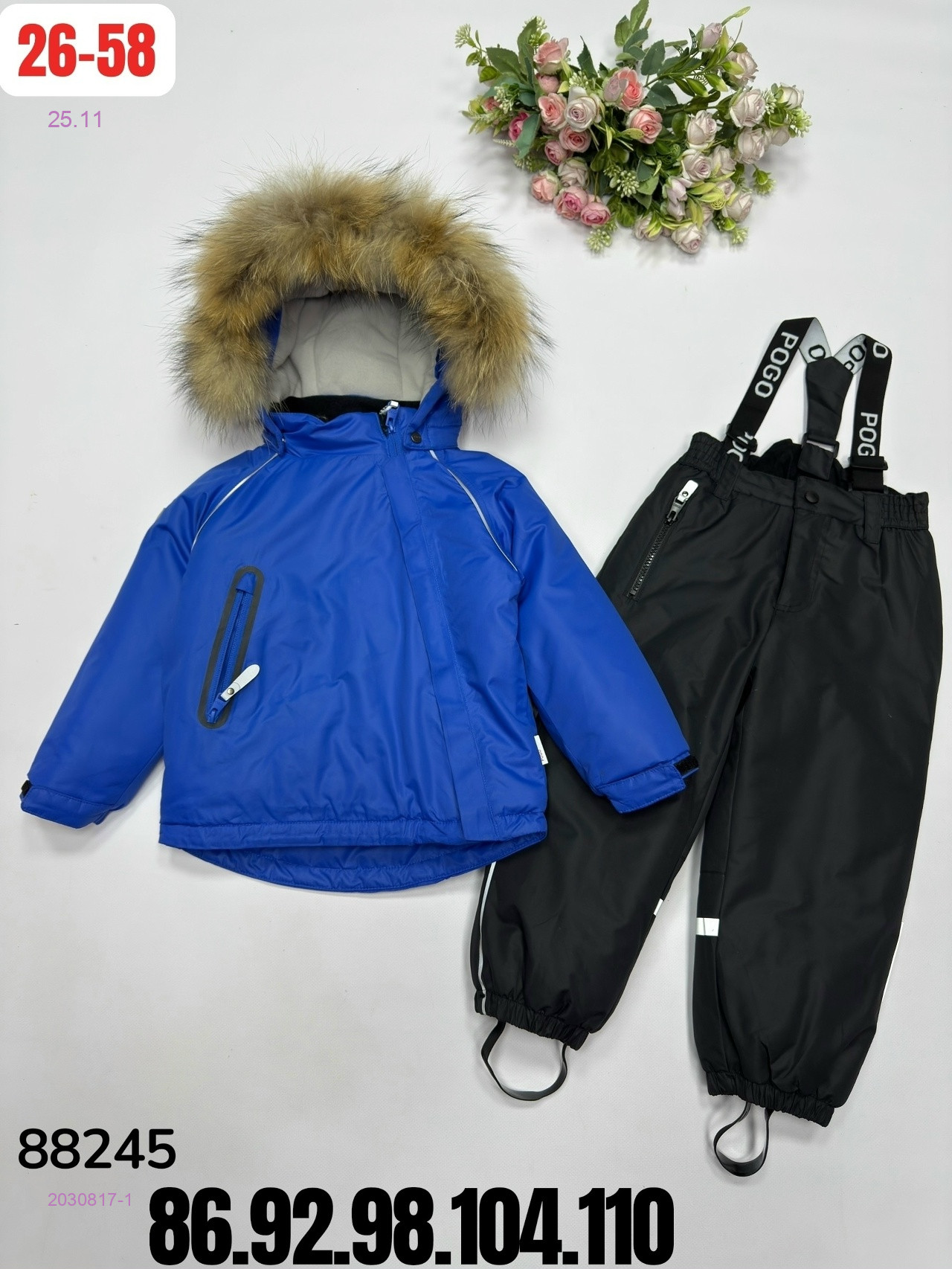 костюм зима 2030817-1