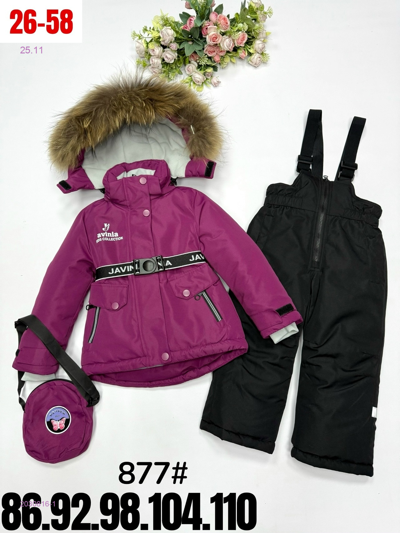 костюм зима 2030816-1