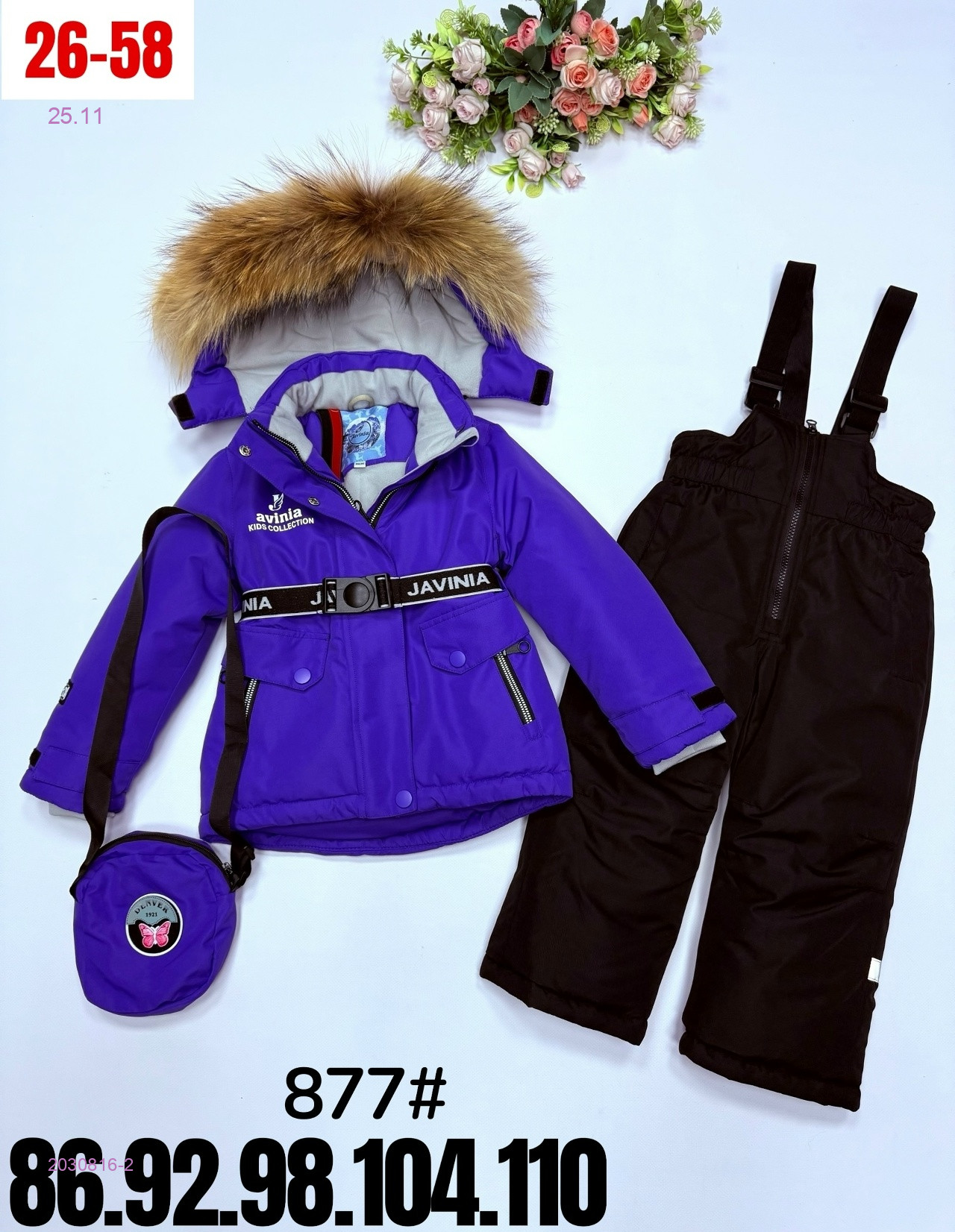 костюм зима 2030816-2