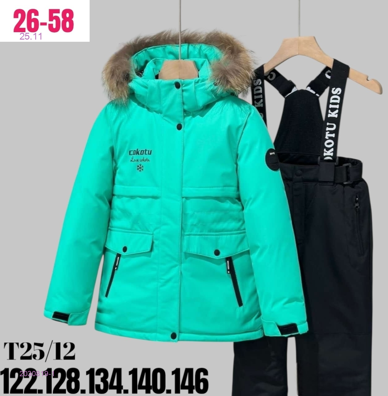 костюм зима 2030819-1