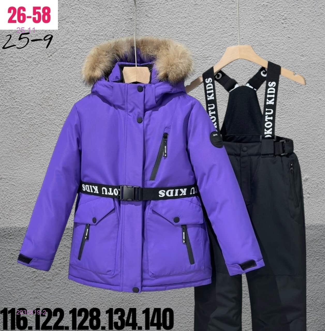 костюм зима 2030819-2