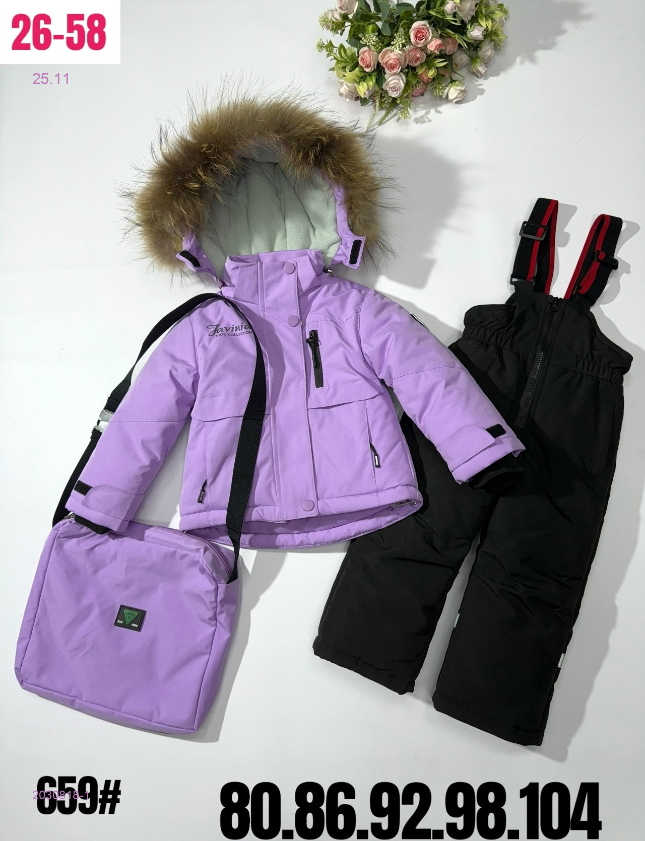 костюм зима 2030818-1