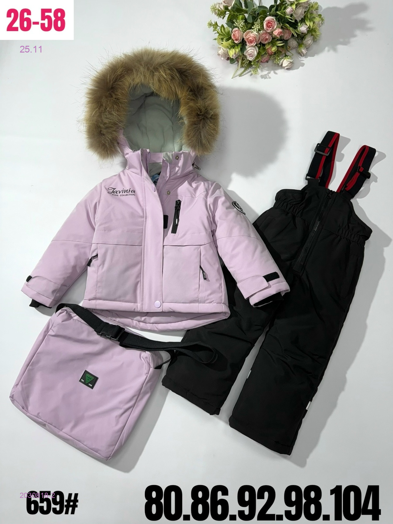 костюм зима 2030818-2