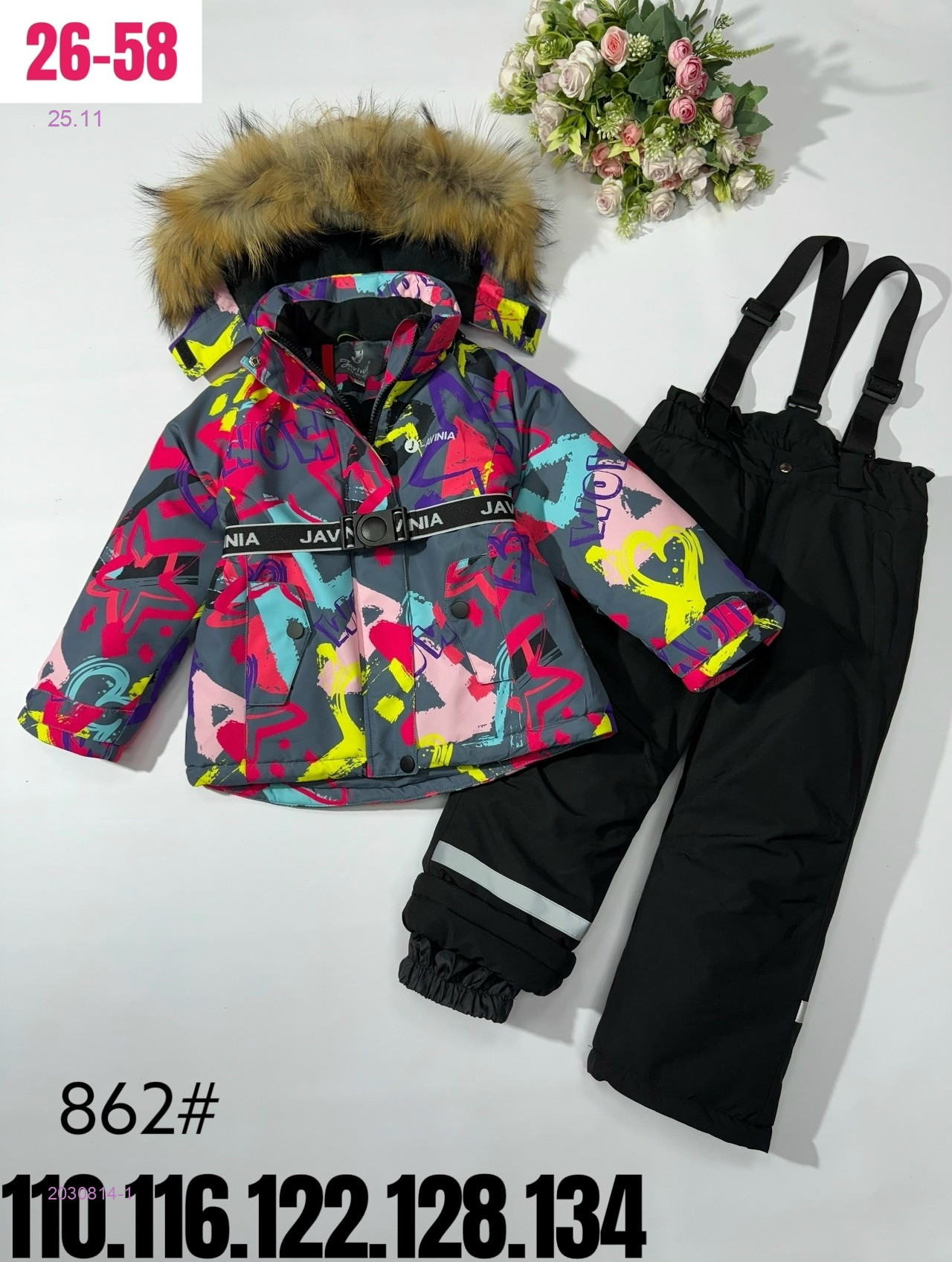 костюм зима 2030814-1