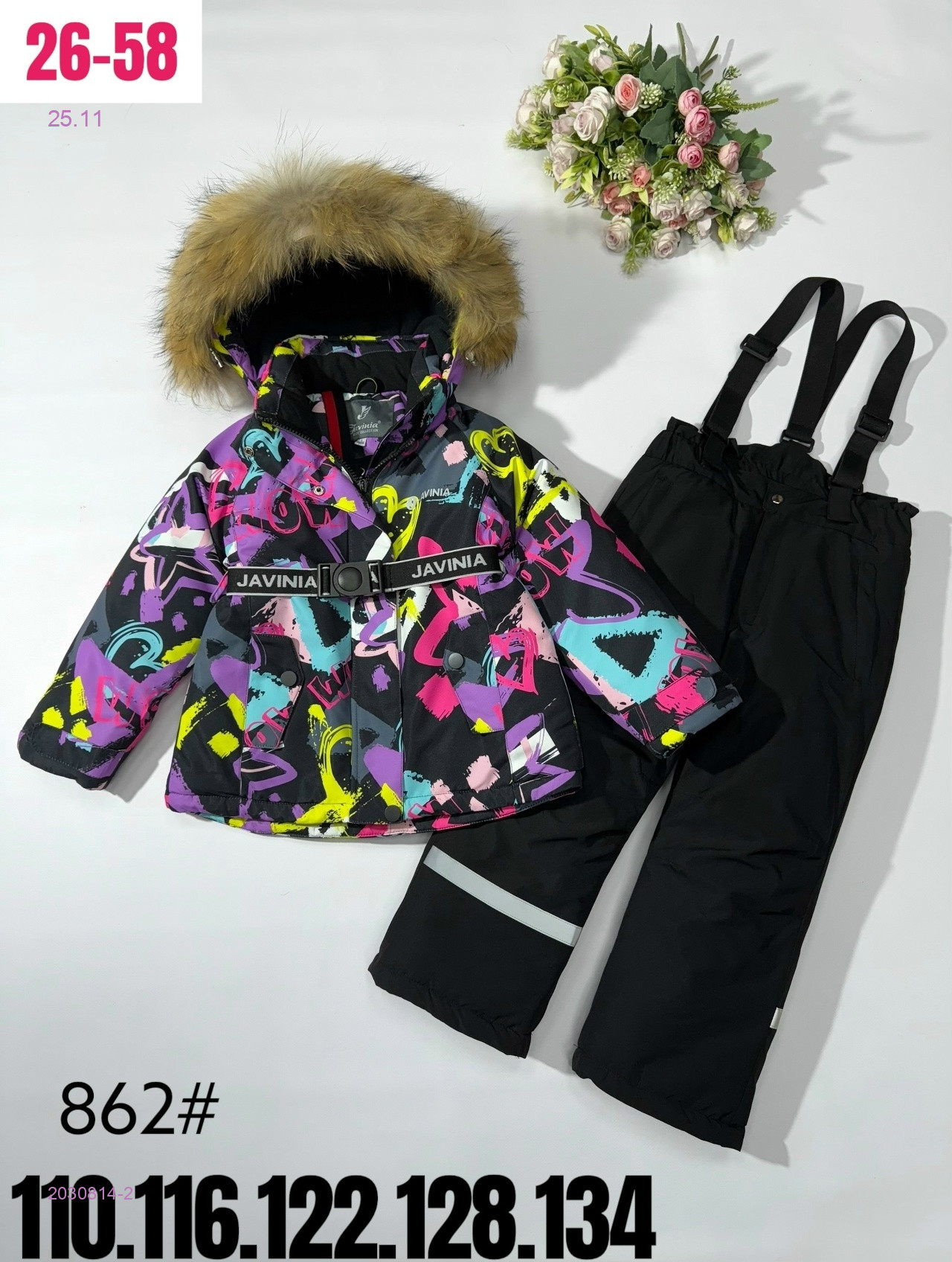 костюм зима 2030814-2