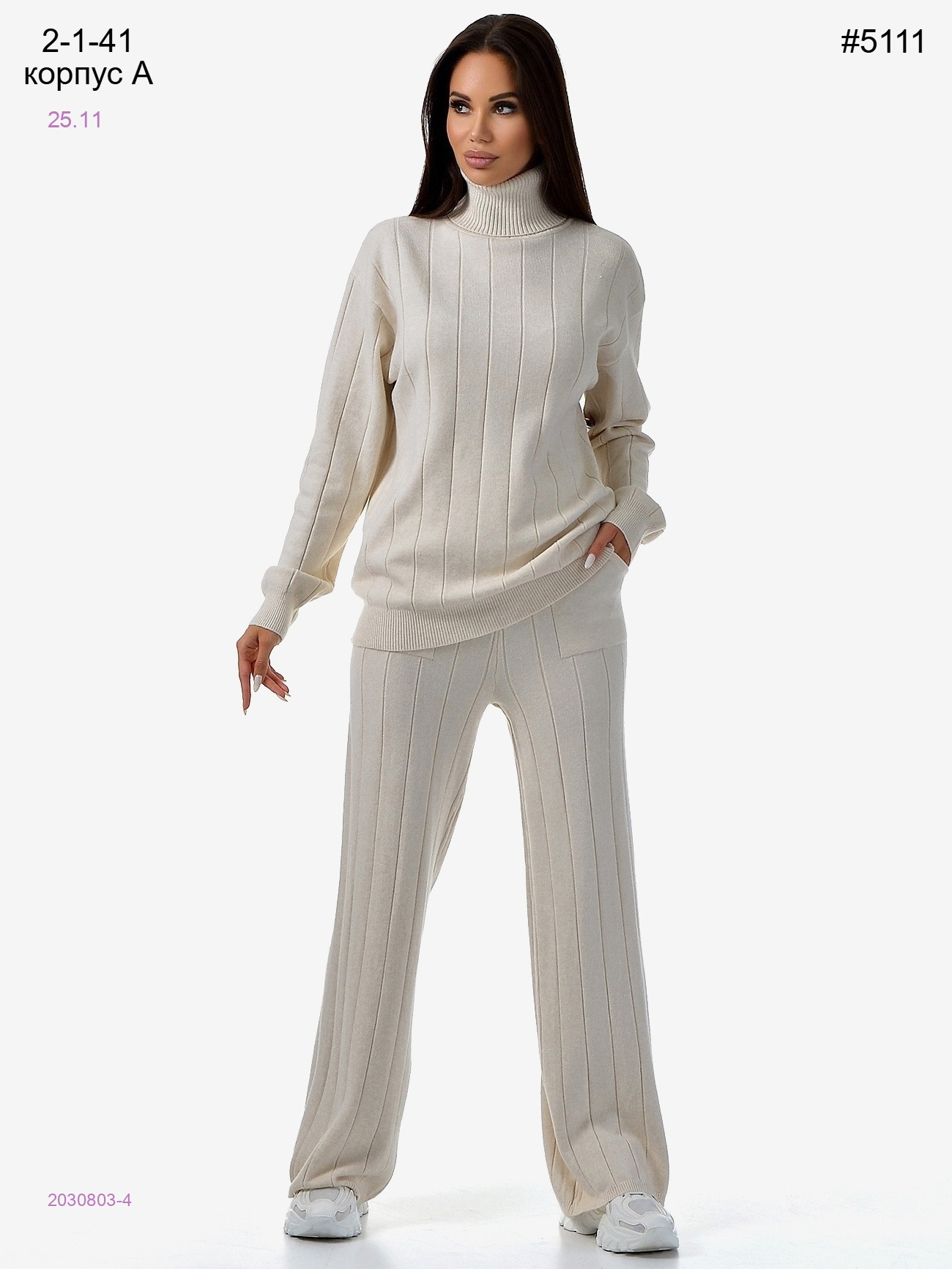 костюм 2030803-4