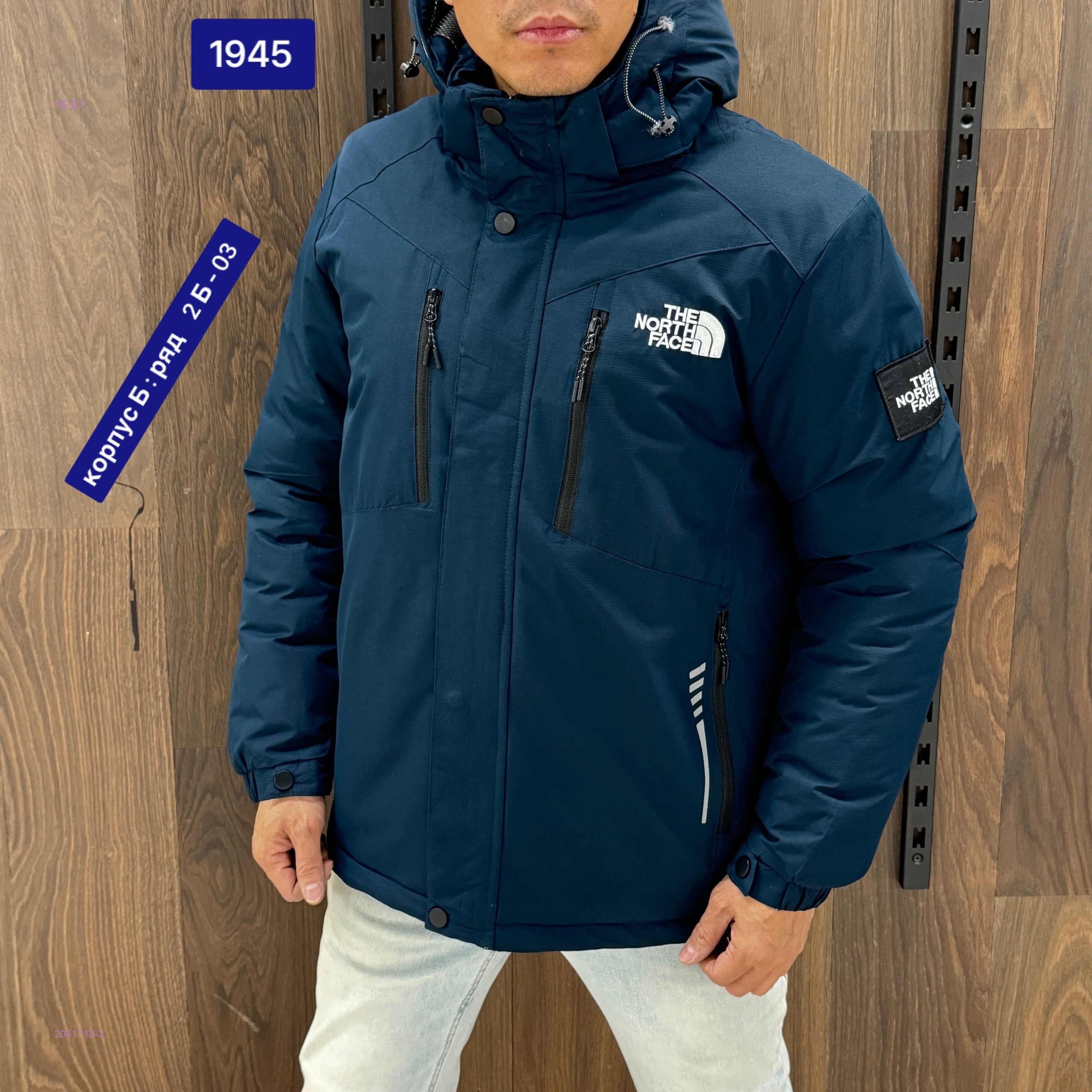 куртка зима 2051713-3