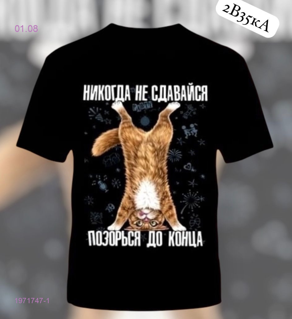 футболка 1971747-1
