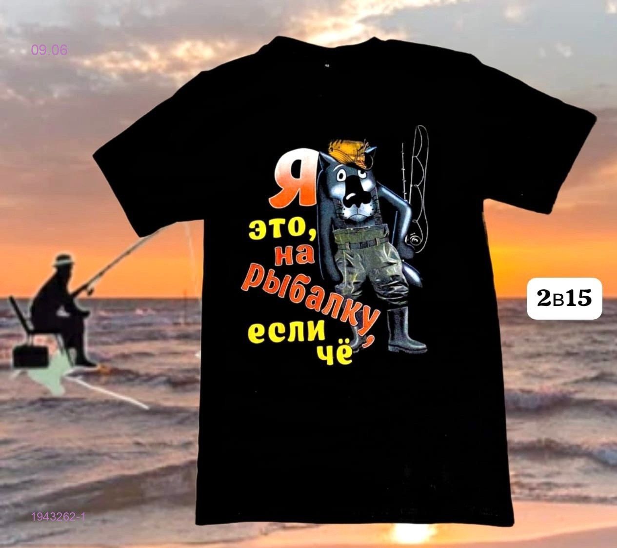 футболка 1943262-1