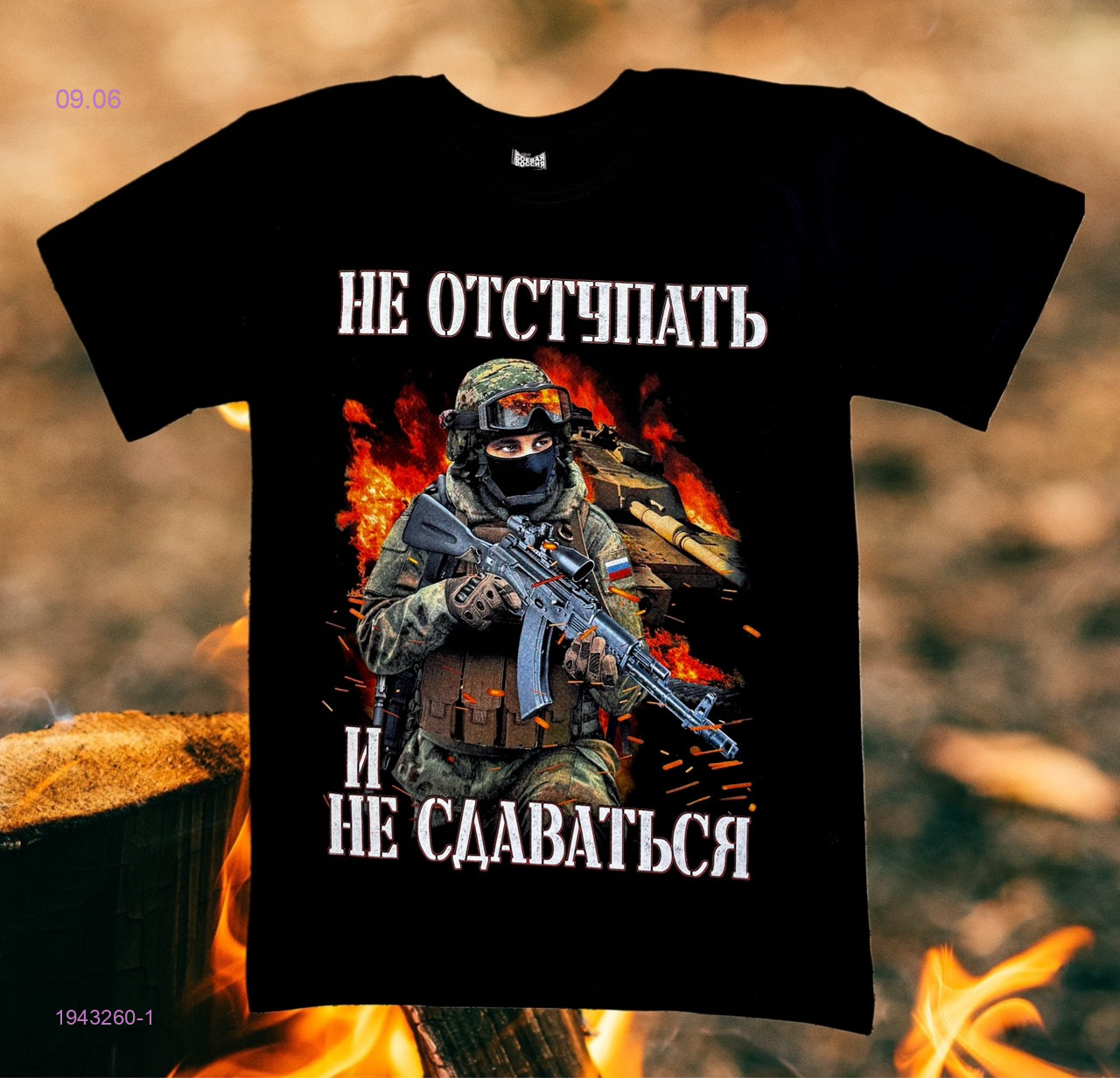 футболка 1943260-1