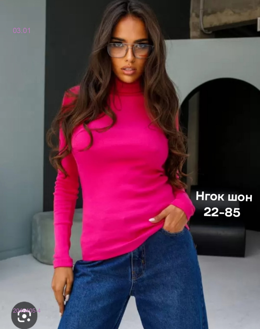 водолазка 2046405-4