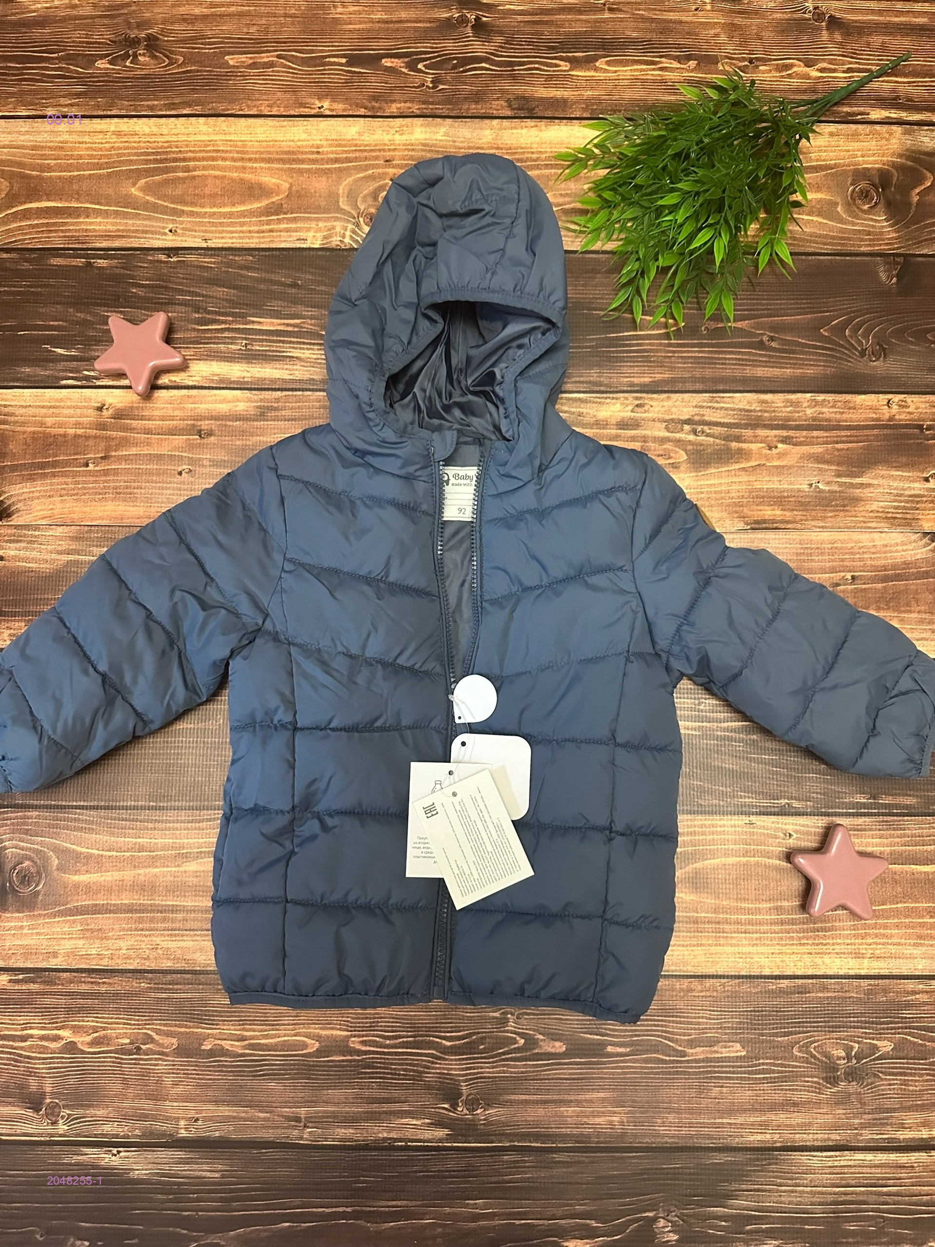 куртка осень 2048255-1