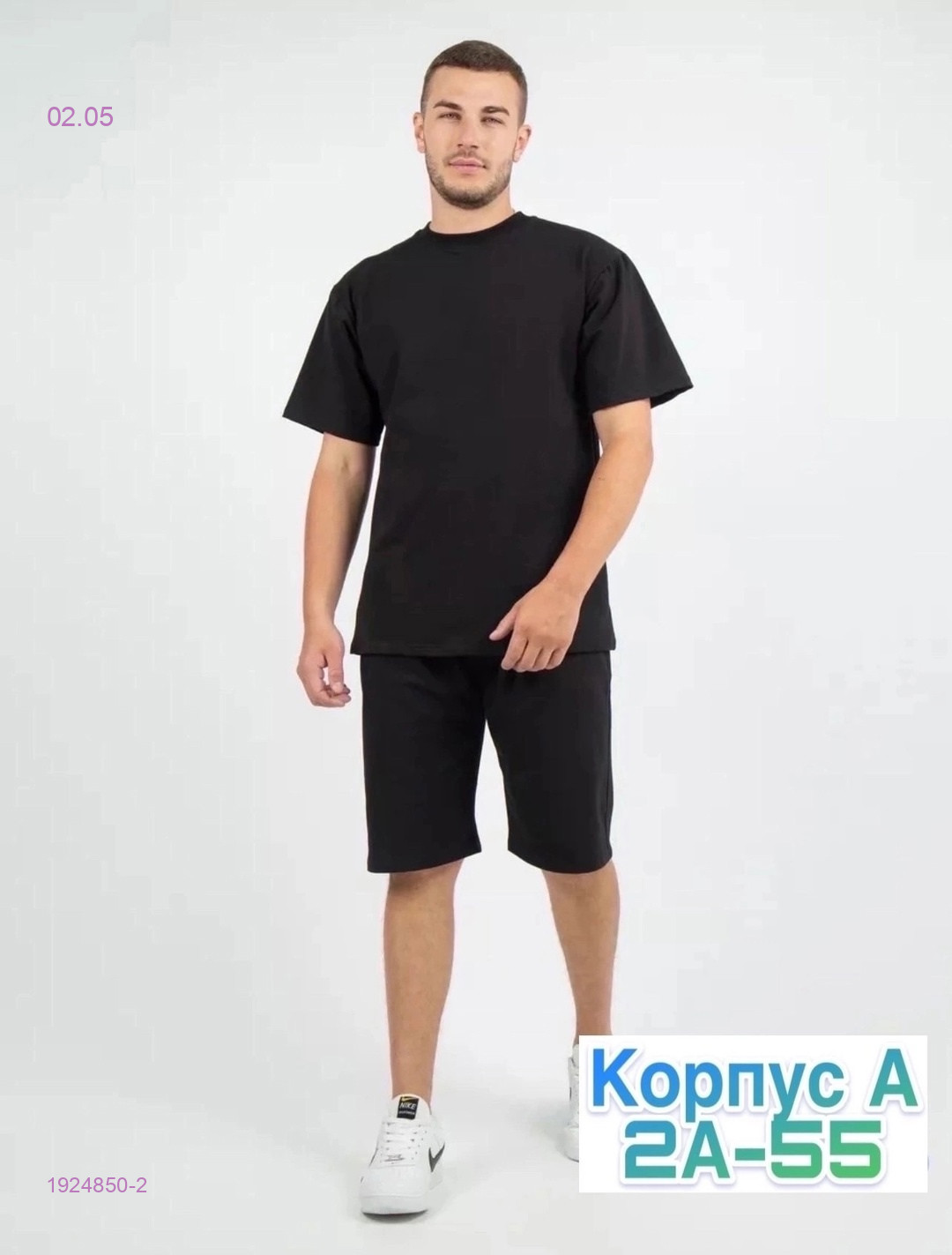 костюм 1924850-2