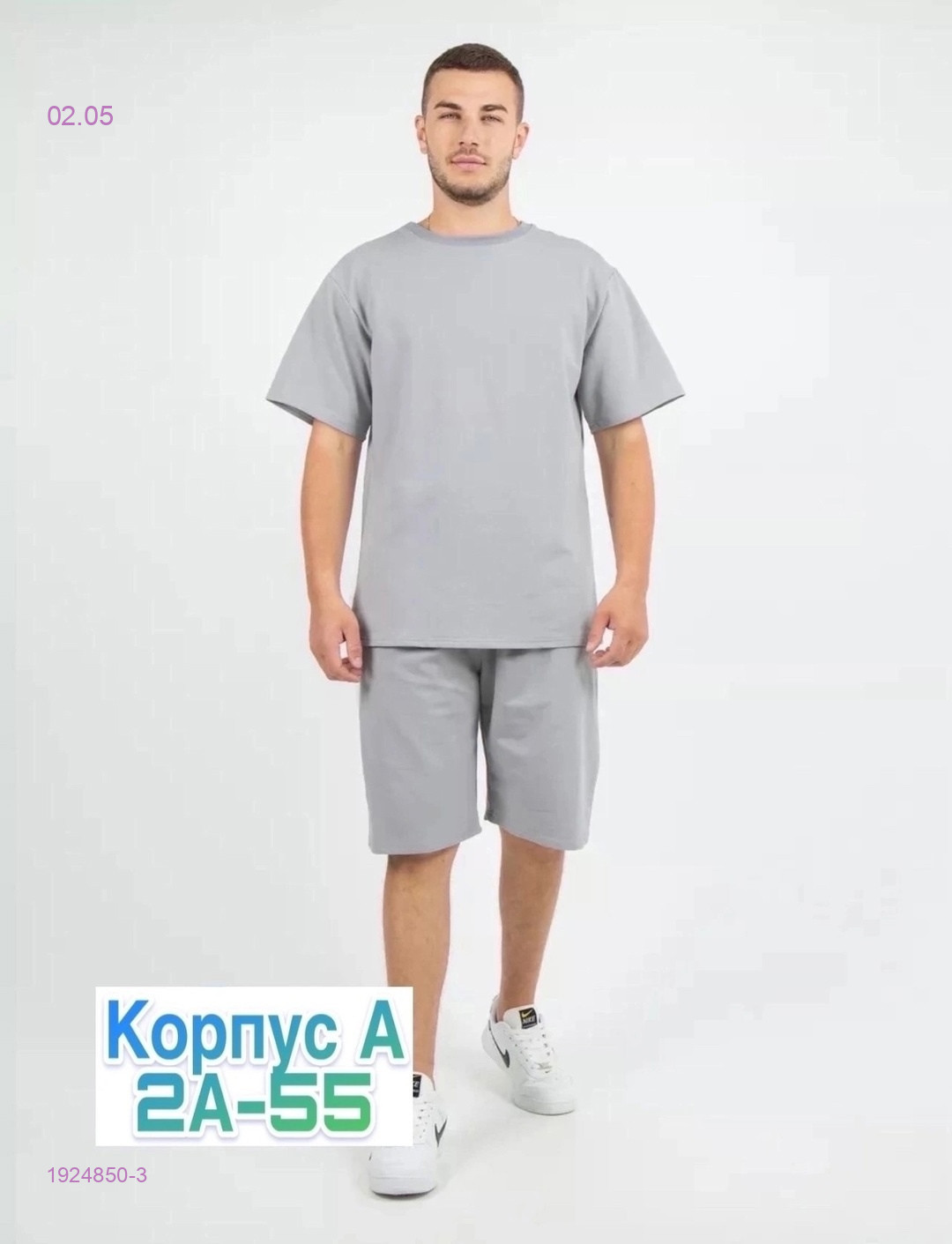 костюм 1924850-3