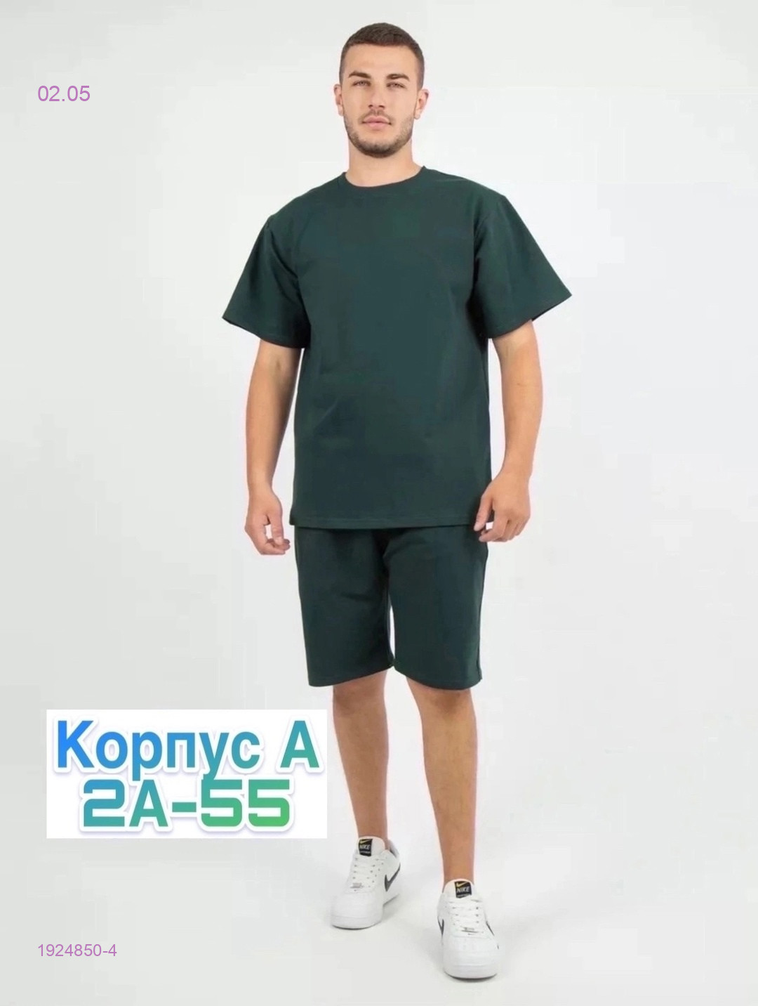 костюм 1924850-4