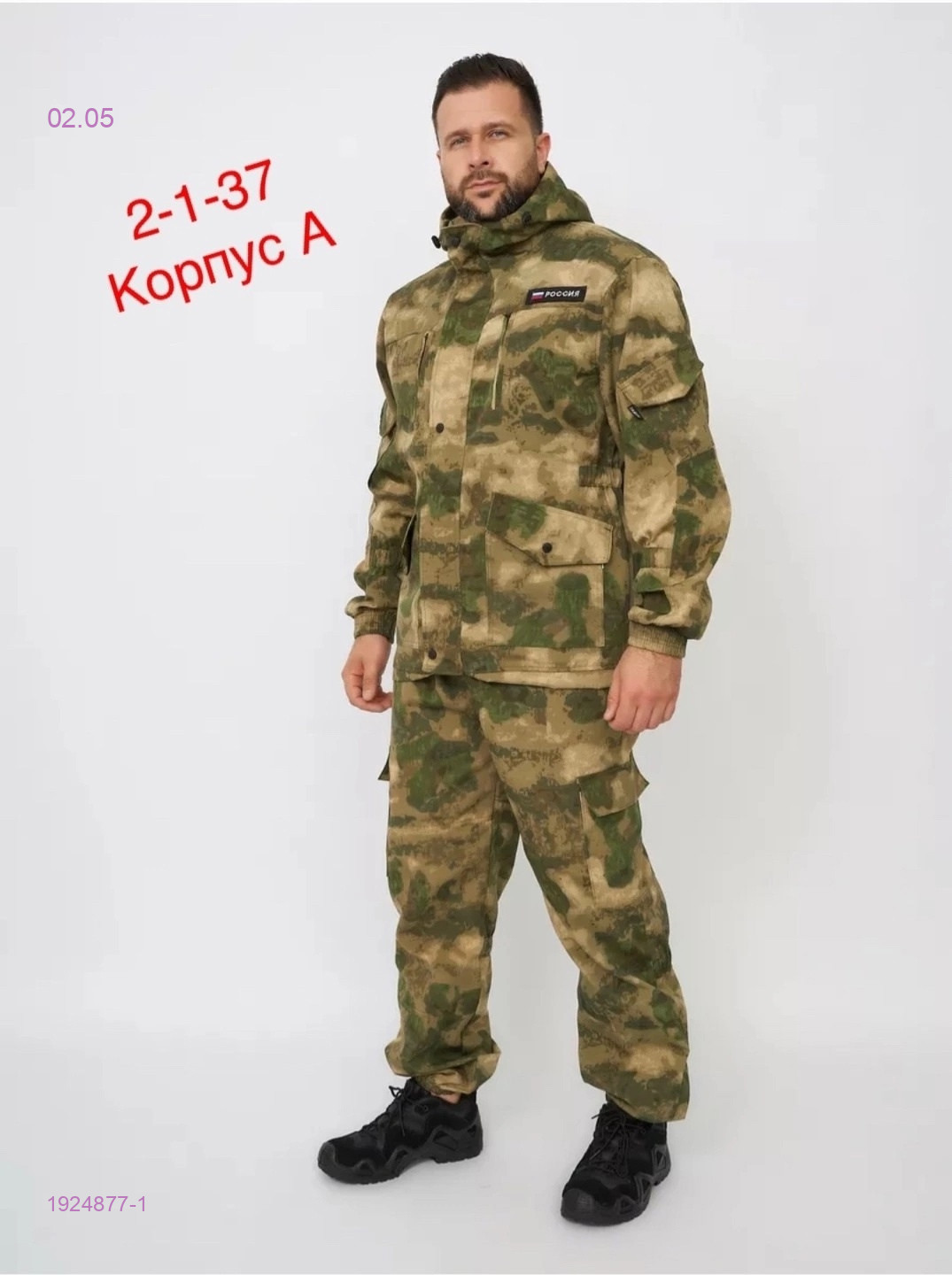 Костюм ГОРКА ЛЕТНИЙ 1924877-1