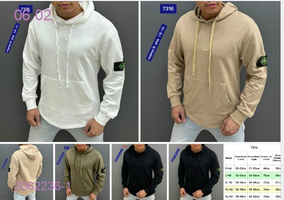 кофта 2062236-1