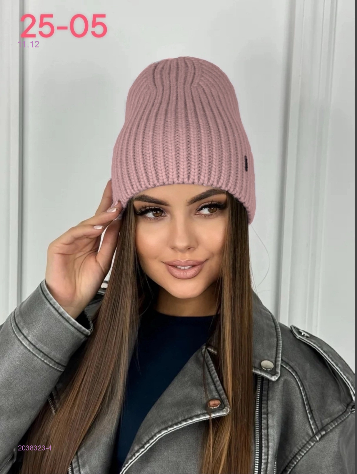 шапка 2038323-4