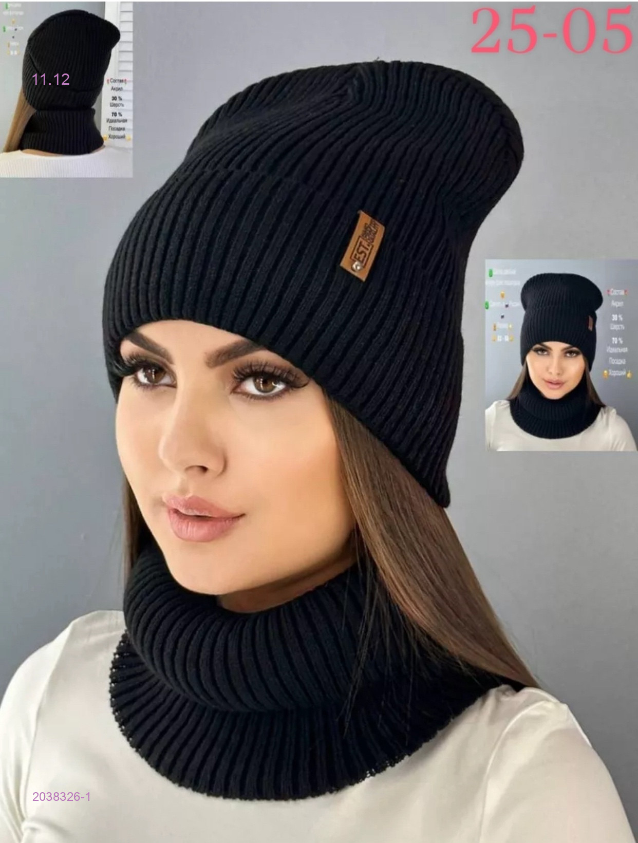 комплект 2038326-1