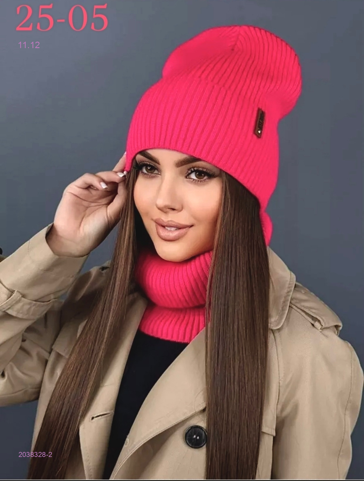 комплект 2038328-2