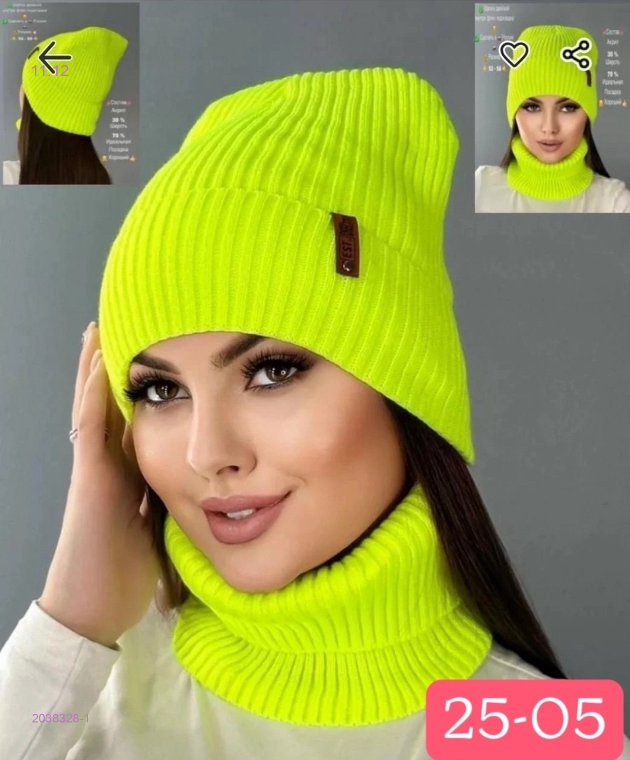 комплект 2038328-1