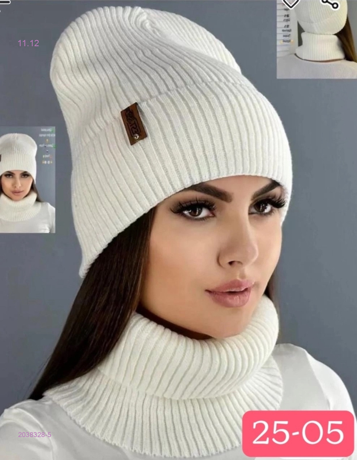 комплект 2038328-5