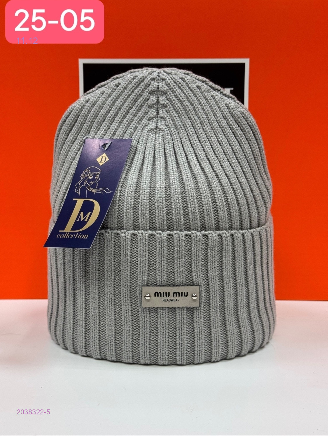 шапка 2038322-5