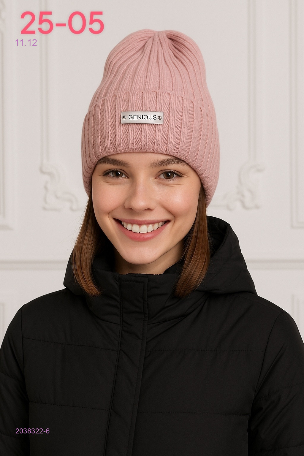 шапка 2038322-6